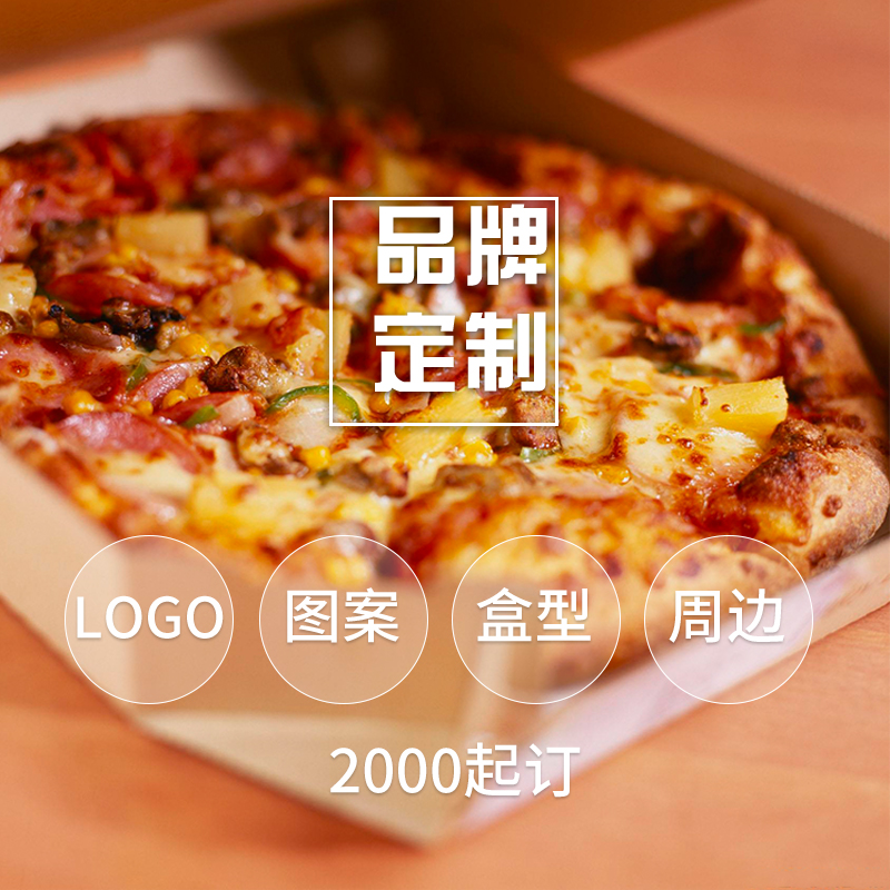 披薩盒定制選用什么材質(zhì)的？