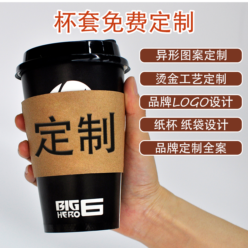 咖啡紙杯套定制要注意什么？