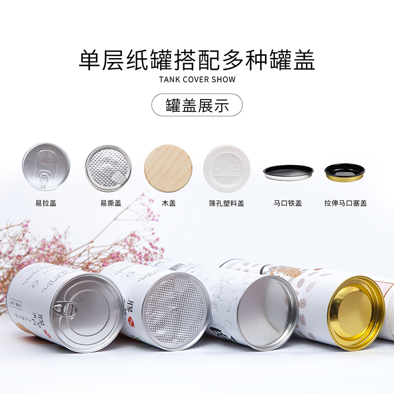紙罐圓筒底蓋如何避免脫落？